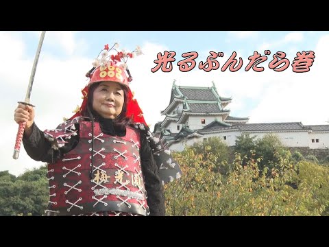 光るぶんだら巻　紀州和歌山　ぶんだら巻き寿司の歌