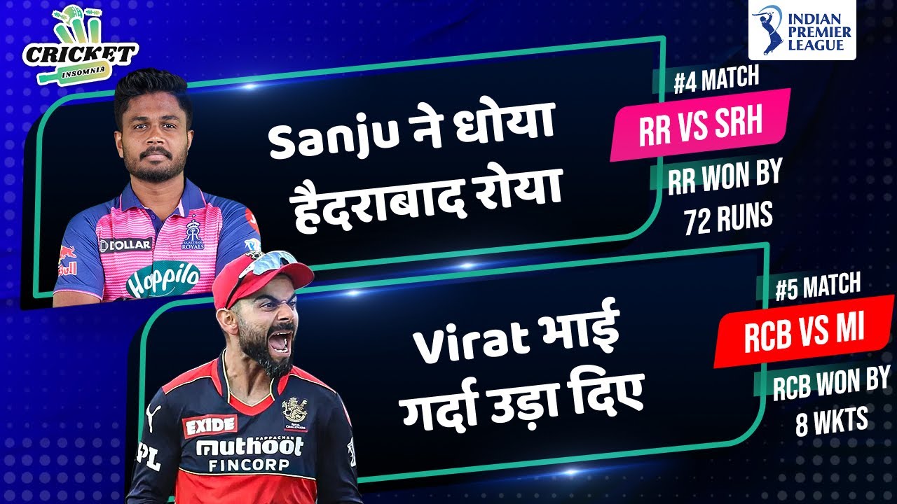 Sanju के तूफान में उड़ा Srh Kohli ने गर्दा उड़ा दिया Rr Vs Srh L 