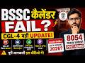 BSSC Calendar FAIL? CGL-4 में 8054 New Post Added | Exam Delay &amp; Competition Reality