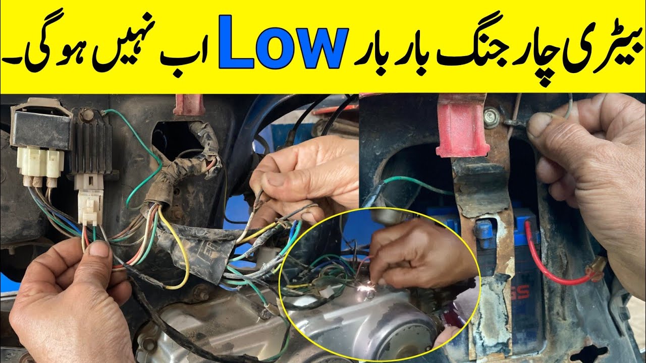 How to solve battrey charging issue / Motercycle ki battrey charging problem kaise Sahi krain