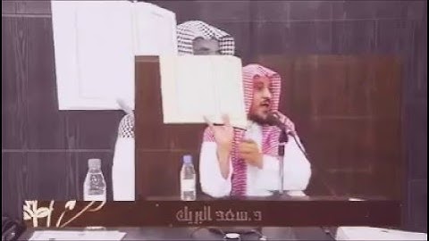 حسنات القران الكريم،د.سعد البريك