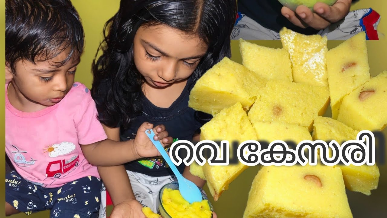 Rava Kesari |റവ കേസരി| #cooking #sweets #youtubevideo 