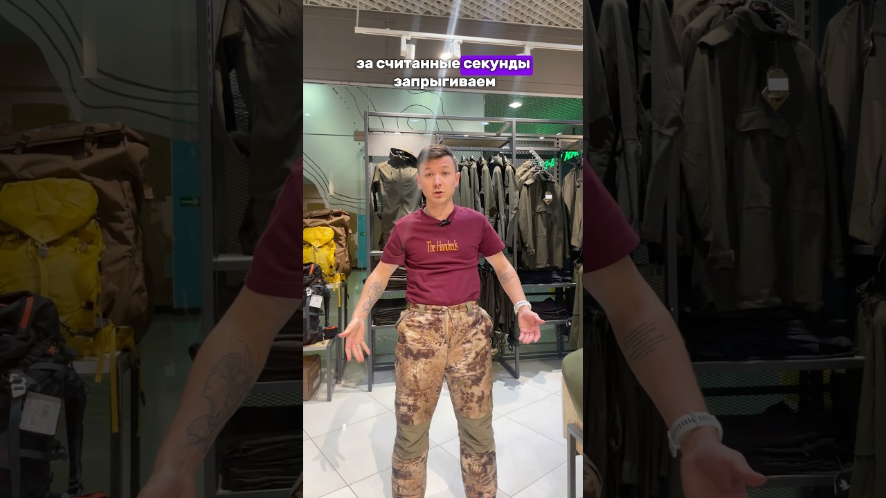 Тёплые брюки Kryptek Sentinel Pant 