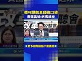 黃國昌與館長的爭論