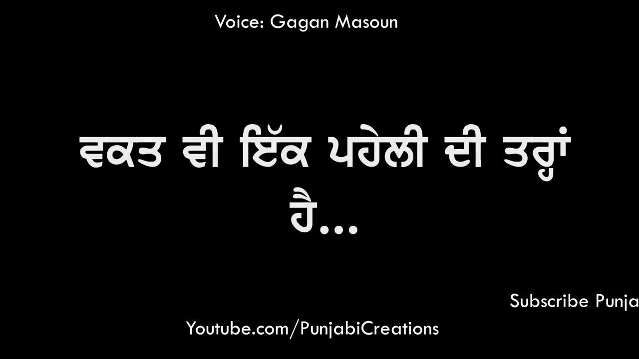 ਮੇਰੀ ਫਕੀਰੀ | Best Motivational Punjabi Lines | New Whatsapp Status Video | Gagan Masoun