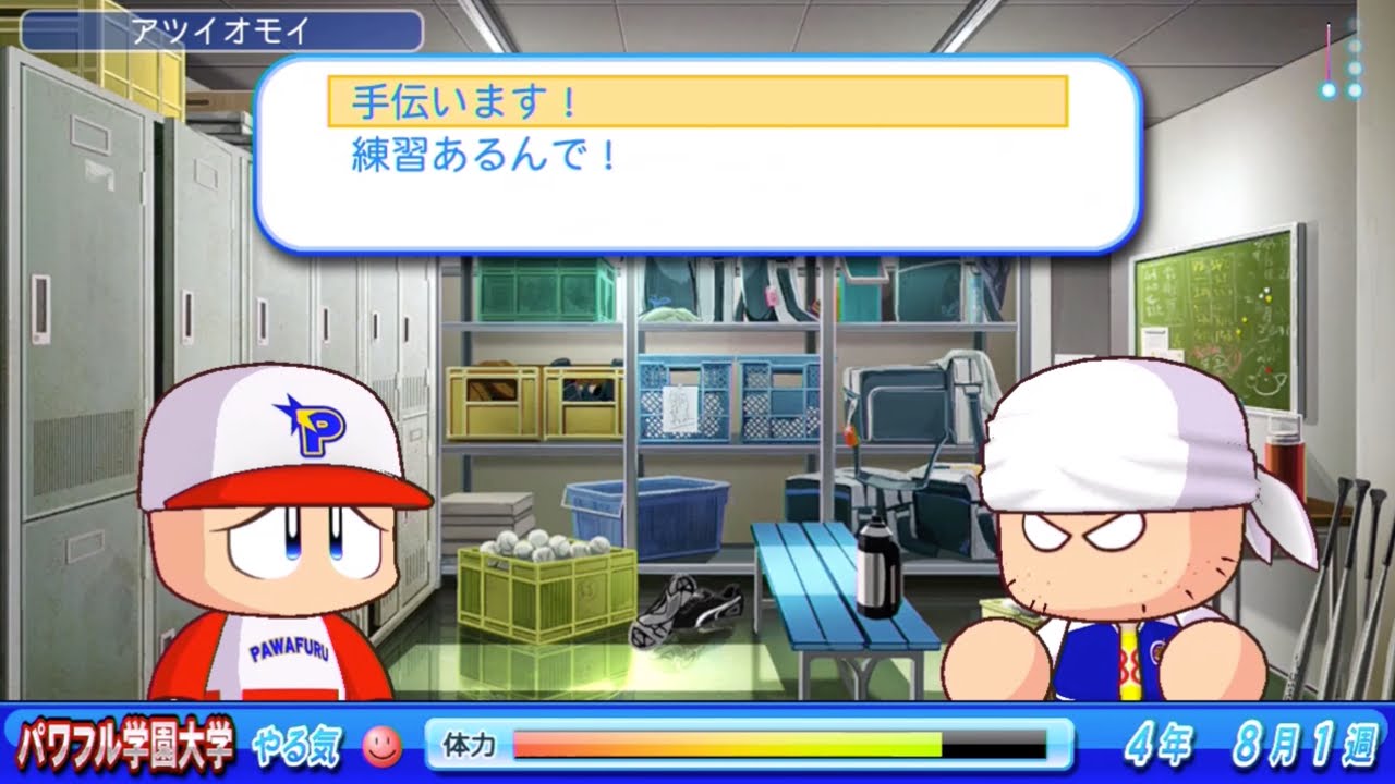 パワプロ14実況 サブマリンの本格派右腕を目指す パワフル学園大学でsr阿畑やすしを使ってサクセス実況プレイ Youtube