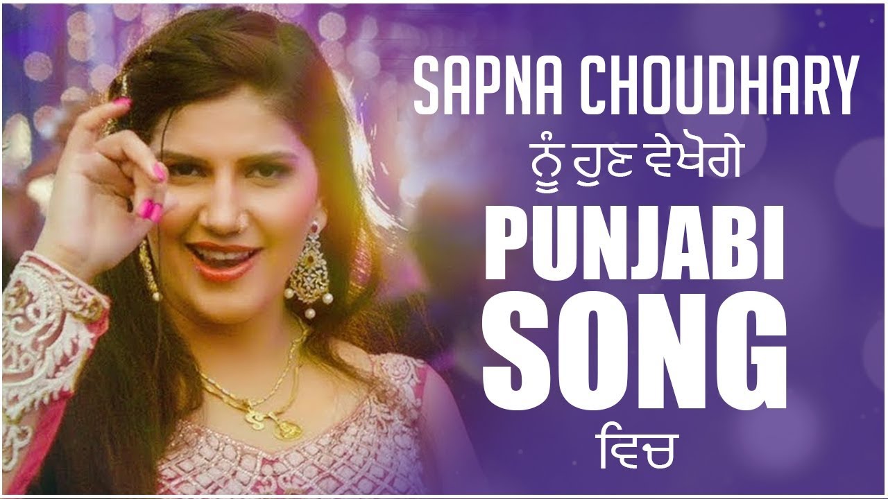 sapna choudhary gana punjabi