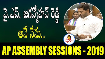 YS Jagan Takes Oath As MLA | AP Assembly Session 2019 | Vanitha TV