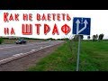 Обгон трактора по полосе разгона, можно ли?