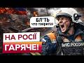💥 ХІМЗАВОДИ, НПЗ ТА СКЛАДИ ПАЛЬНОГО ЗНИЩЕНО! Дрони уразили ПОЛІГОН РФ на Луганщині!