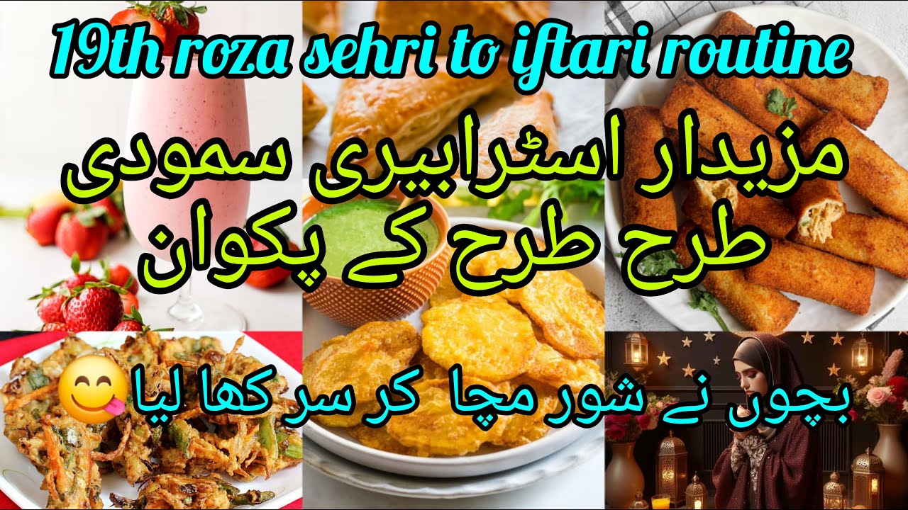 19th-roza-sehri-to-iftari-vlog-mazedar-strawberry-smoothie-bachon-ka