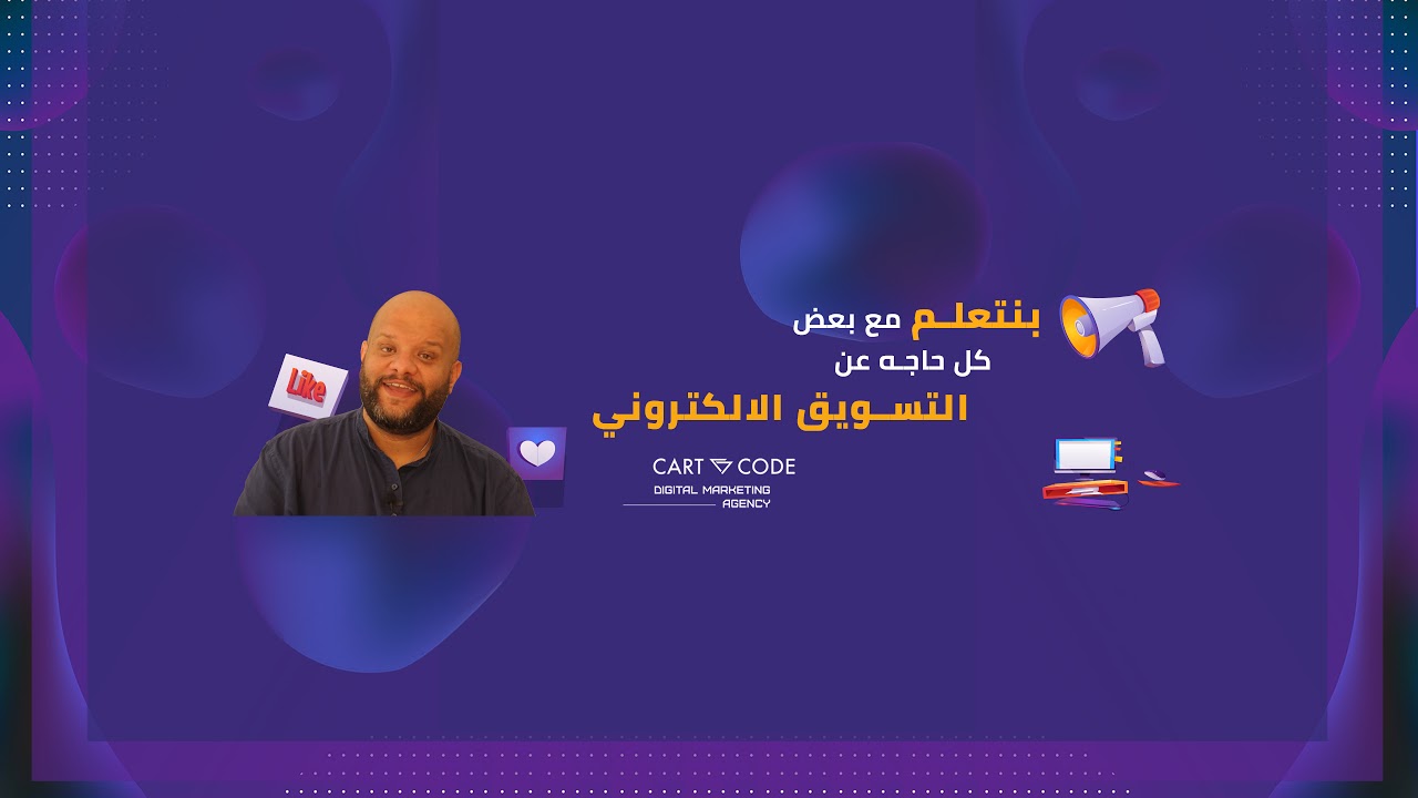 CART CODE Live Stream - YouTube