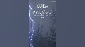 تلاوة خاشعة عطرة مباركة للشيخ سعد الغامدي ماتيسر من سورة الحاقة