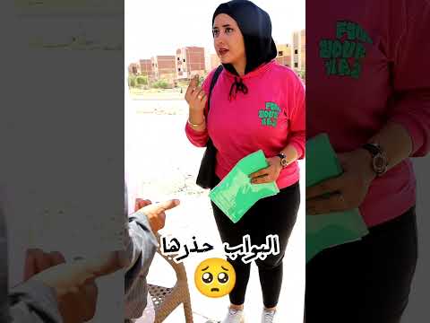 للأسف ما سمعتش الكلام