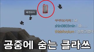 숨바꼭질 사물팀 고인물의 위엄 screenshot 3