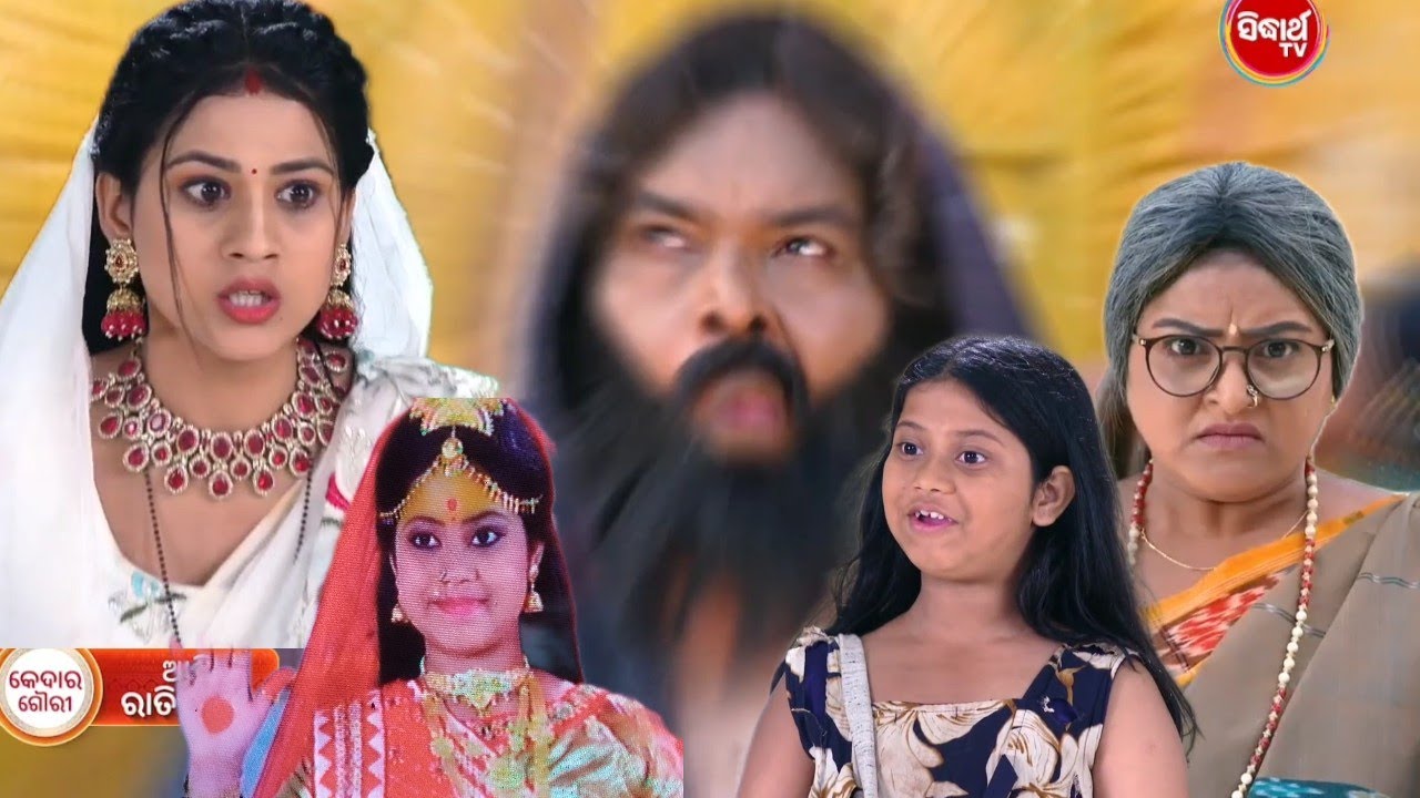 ଦେବୀ ମା ସଂକେତ ଜୀବନ ତଣ୍ଟିଚିପି ହତ୍ୟା କଲେ ମାଧବୀ ଗୌରୀ ବଞ୍ଚେଇପାରିବେ/କେଦାର ଗୌରୀ Jan19/Serial updated Odia 