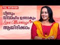     love marriage   shalu menon exclusive interview