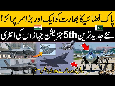 Pakistan's New Advanced