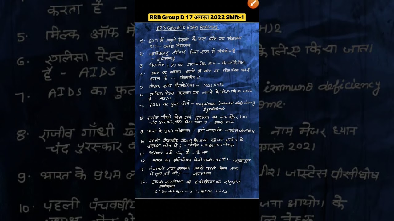 RRB GROUP D |17 AUGUST 2022|SHIFT-1|ASKED QUESTIONS|RRB GROUP D PAPER ANALYSIS 17 AUGUST 2022|RRBGD