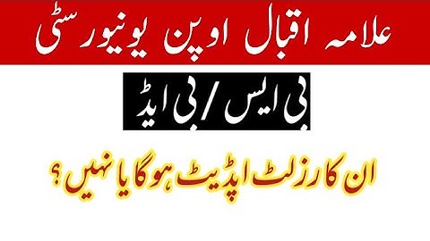 Aiou BS / BED Class Result Re-Update Or Not Complete Information // Result Revised Aiou Spring 2021