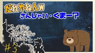 #3 射樂の「主人公の妊娠発覚！」フィンチ家の奇妙な屋敷でおきたこと What Remains of Edith Finch 攻略 考察 screenshot 2