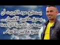 قالو ناس زمان على أنغام الموسيقى صامتة لي المرحوم شاب حسني قالو ناس زمان على أنغام الموسيقى صامتة لي المرحوم شاب حسني