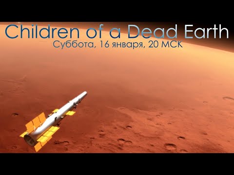 Children of a Dead Earth 08: Миссия 17, тур по лунам Юпитера с перестрелками