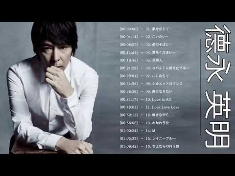 徳永英明メドレー Hideaki Tokunaga Best Songs 2019 徳永英明 とくなが ひであき 人 好きな歌