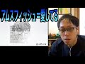 アムスフィッシュ=愛している