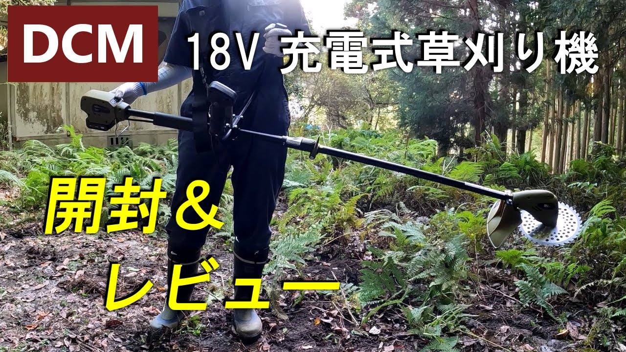 刈払機分割式DK-1825 DCM 18V コードレス 分割式 充電刈払機 DK-1825 電動草刈機 雑草
