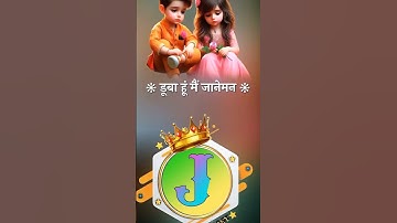 J name status video ll J letter status #trending #whatsapp_status #name_status_video #nameart