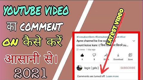 How To Turn On Comments box On YouTube | YouTube Video Ka Comment box On Kaise Kare  (step by step)