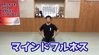 マインドフルネス！！