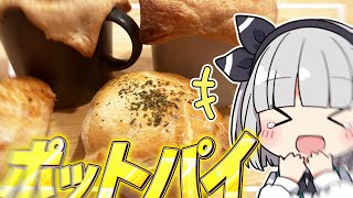 【料理】妖夢はみょんなポットパイを作るみょん！！【ゆっくり実況】