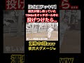 彼氏の顔www #続きはトイズチャンネル