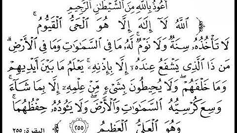 الرقية الشرعية آية الكرسي مكررة نصف ساعة كاملة للشيخ سعد الغامدي