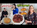 دورهمی ما با دامادم با این غذای یلدایی طرز تهیه مرغ ناردونی روزمرگی های من 