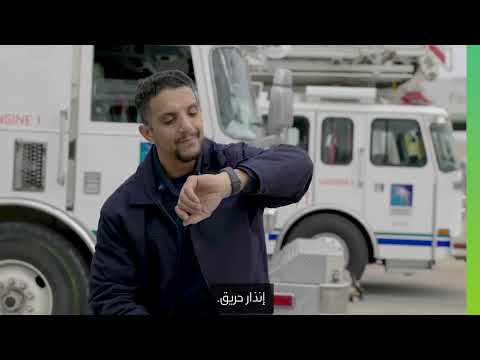 عبدالله القحطاني احد رجال الاطفاء في ارامكو يرى عبدالله ان روح الفريق الواحد هو مايميز بيئة العمل