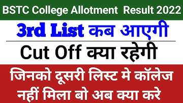 Bstc 3rd list 2023|Bstc College Allotment 2023|Bstc cut-off 2023|bstc third list 202