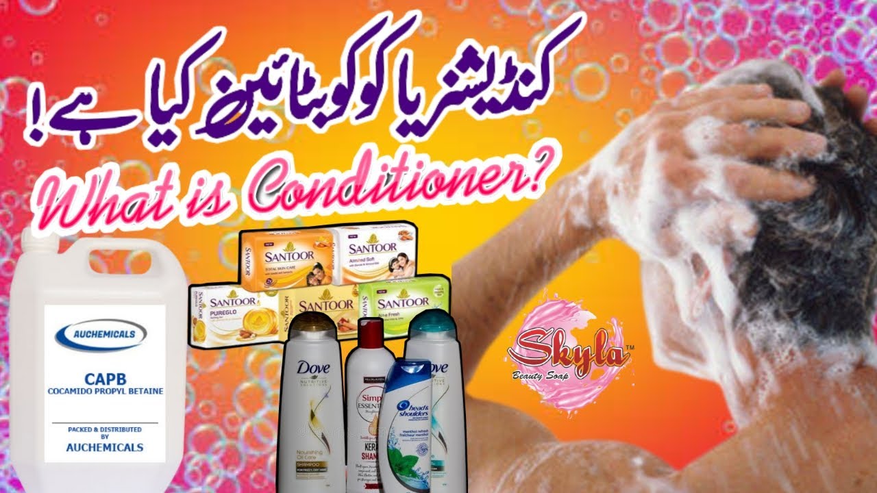 What is Conditioner or Coco Betaine Cocamidopropyl YouTube