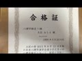 「心理学検定1級」（日本心理学会連合認定）合格体験レポート♪