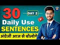 Day 2 | Daily Use Sentences in English | Speak English Fluently