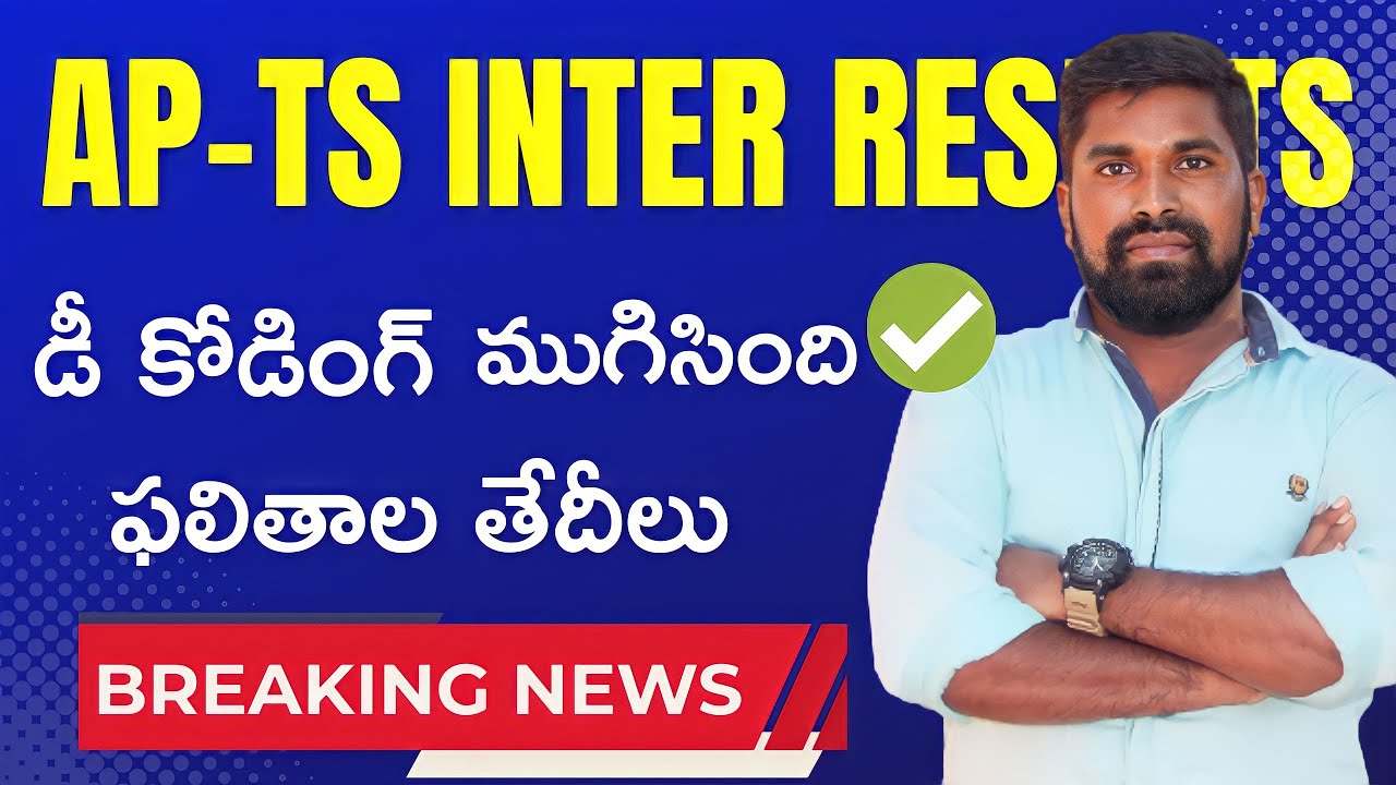 Inter Results 2023 Latest news, AP inter results , Ts Inter Results