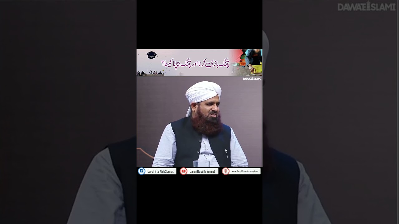 Is kite flying allowed in Islam? A detailed Islamic perspective on kite flying