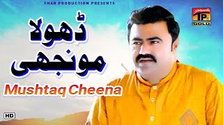 Dhola Monjhi Aan - Mushtaq Ahmed Cheena