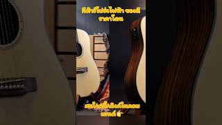 กีต้าร์โปร่งไฟฟ้า Gusta DJS3-E