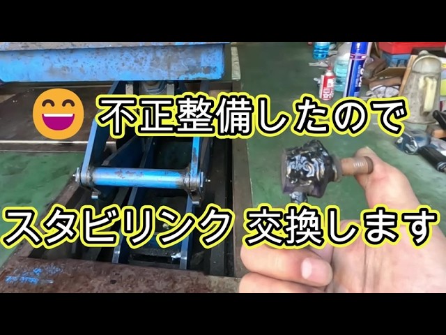 ⚠️ Because it was illegally maintained, it will be replaced