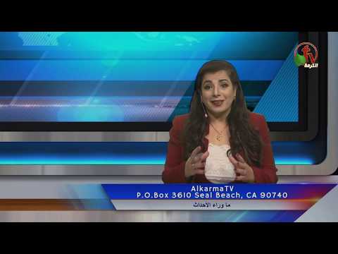 December 06, 2019  | حلقة ماوراء الأحداث 06 ديسمبر 2019
