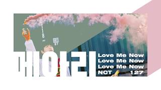 NCT 127 - '메아리 (Love Me Now)' Lyrics (Eng/Han)