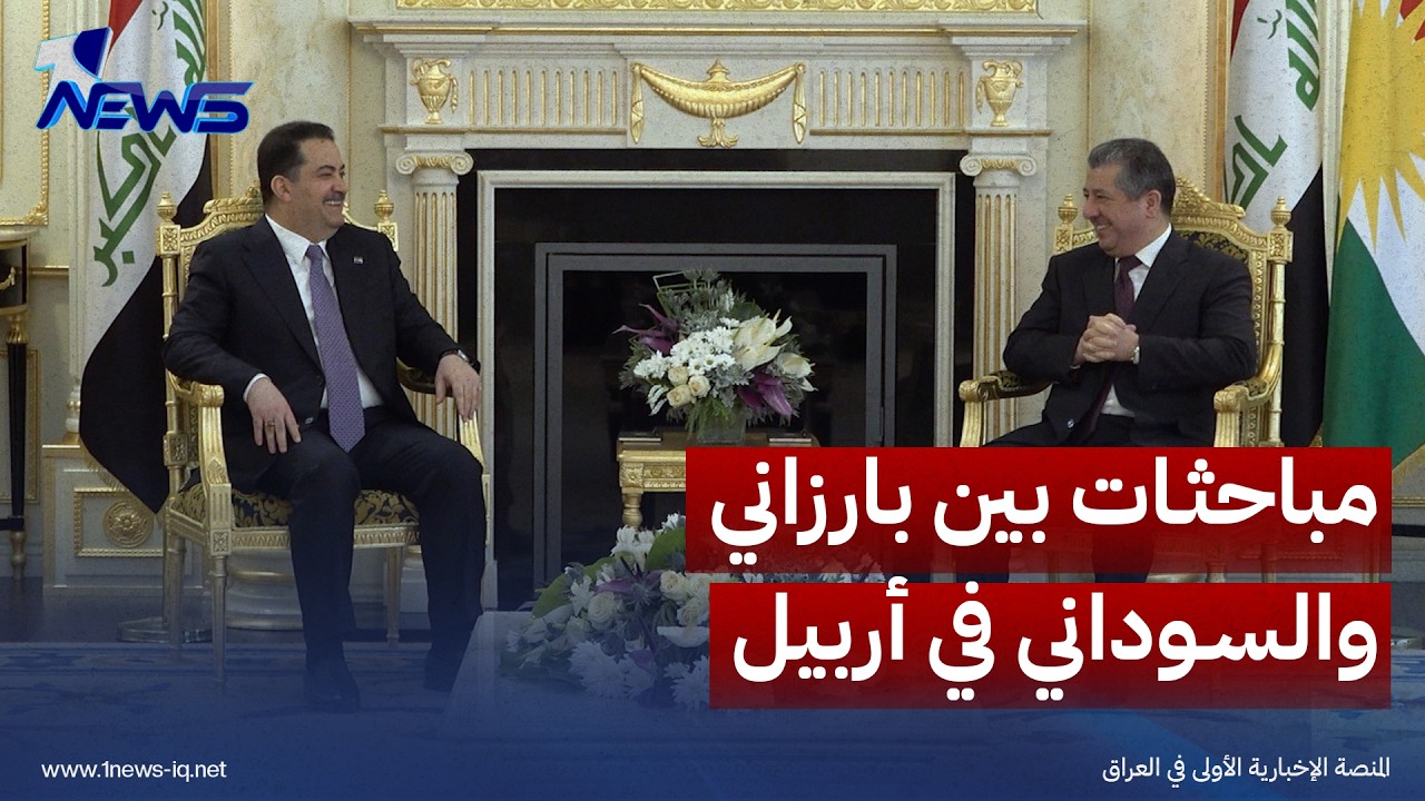 مسرور بارزاني يبحث مع السوداني التطورات السياسية ويطالب بتحديد حصة كوردستان في موازنة 2027 بنسبة 14%